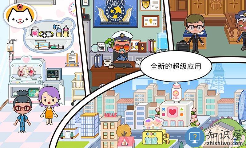 米加小镇世界超市自建房下载安装