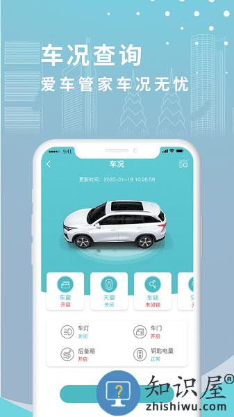 长安汽车手机控制app inCall远程助理app
