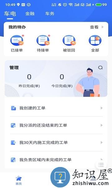 壹好车服app 壹好车服官方下载