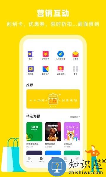 蜗牛小店最新版 蜗牛小店app下载