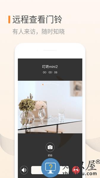 叮咚app 叮咚手机版