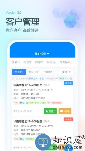 派加云手机版 派加云软件