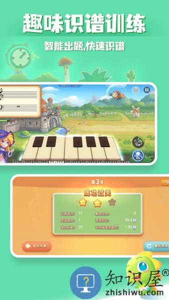 弹琴吧钢琴陪练软件下载