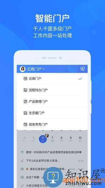 云之家安卓版 云之家官方下载