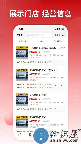 卡友之家车主版 卡友之家app下载