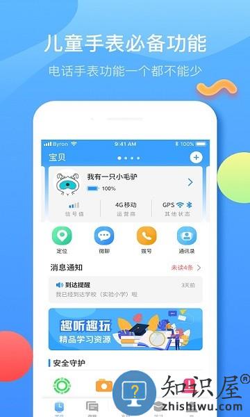 子腾园app 子腾园安卓手机版