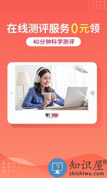 掌门一对一pad版下载