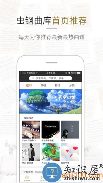 虫虫钢琴手机版 虫虫钢琴安卓版