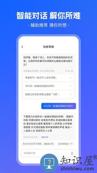 小悟空软件 小悟空app下载安装