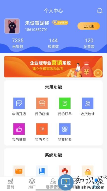 企探探手机版 企探探软件