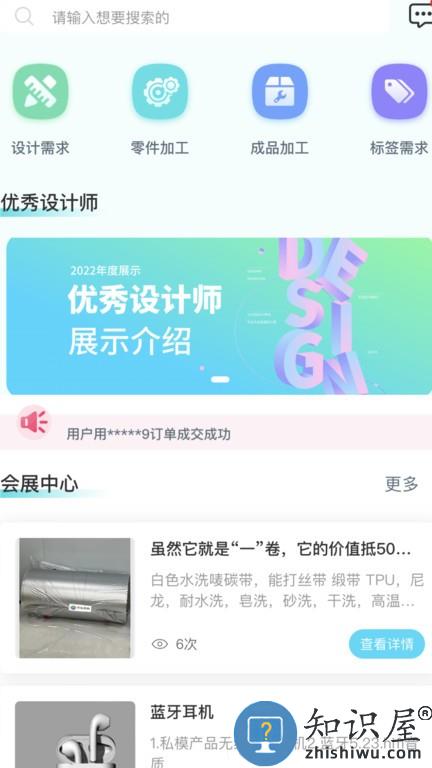 豆云手机版 豆云软件