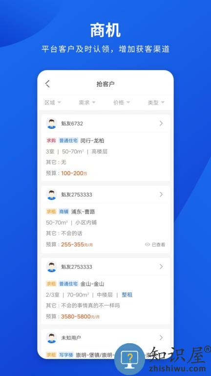 勤卒经纪人手机版 勤卒经纪人软件