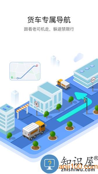 车旺大卡安卓版 车旺大卡最新版