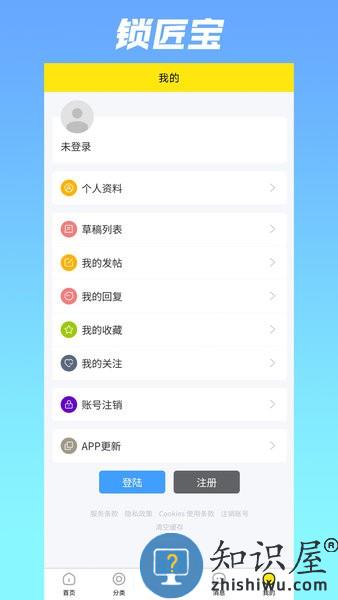 锁匠宝典app下载官方
