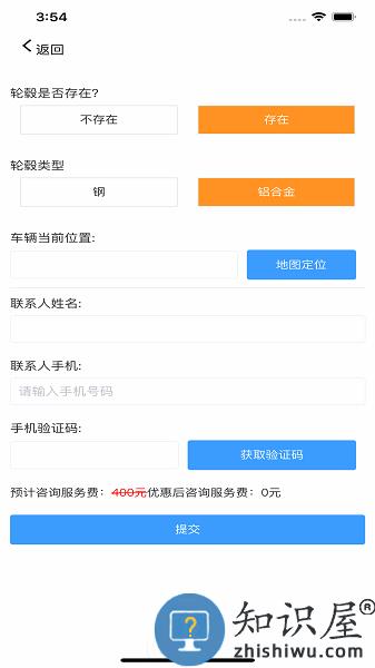 三四轮治理app 北京三四轮车治理APP