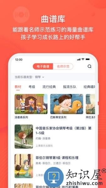 伴鱼音乐app下载