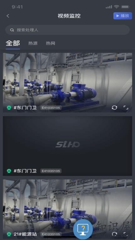 指沃供热 指沃供热手机版