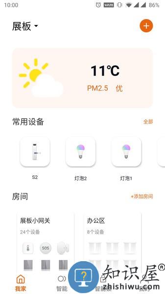 小未智能app下载