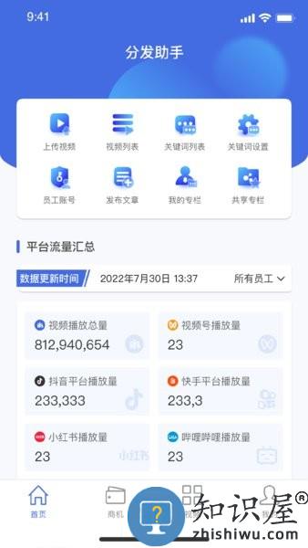 分发助手手机版 分发助手app