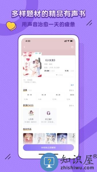 饭角app广播剧免费听