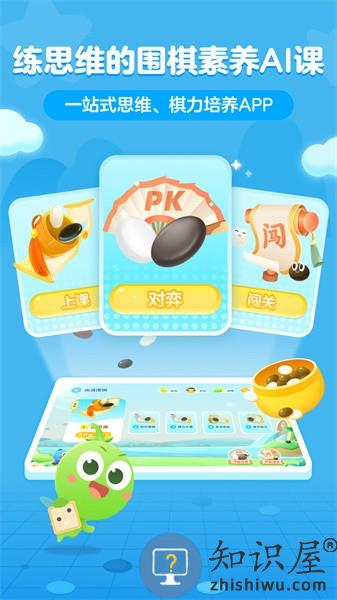 豌豆围棋手机版 豌豆围棋app