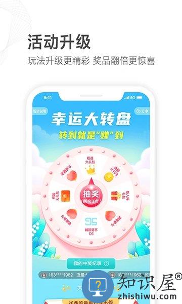 山东移动手机客户端 山东移动app官方下载
