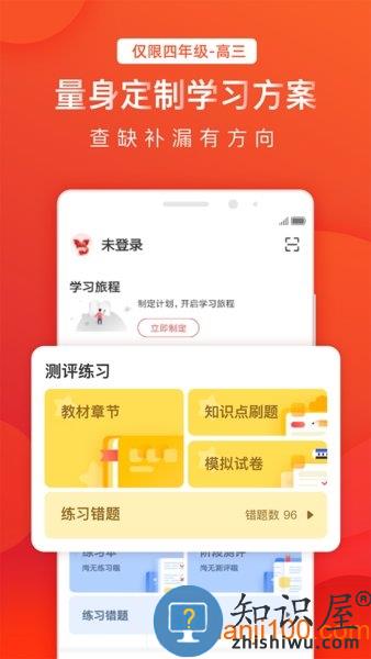 掌门1对1辅导app 掌门1对1辅导软件