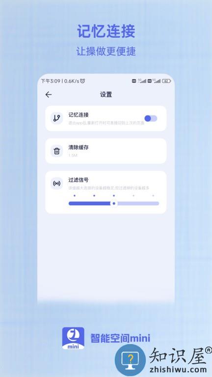 智能空间mini 智能空间mini手机版
