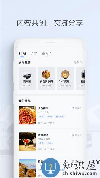 长安汽车app官方下载
