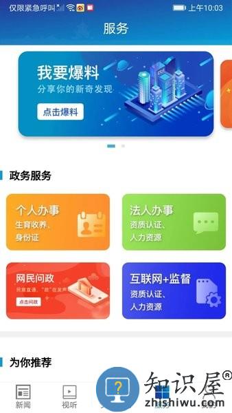 楼区融媒最新版 楼区融媒app下载