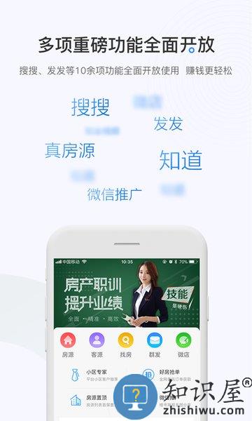 掌上好房通app下载
