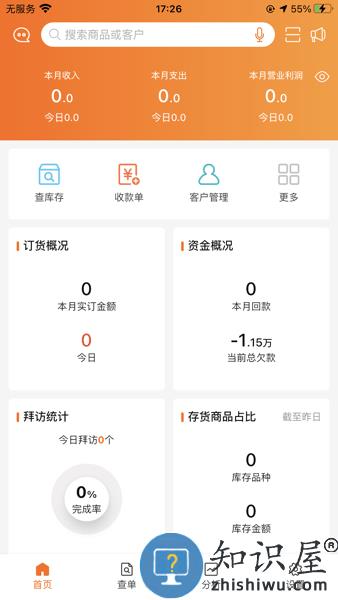来肯企汇v2app 来肯企汇v2下载