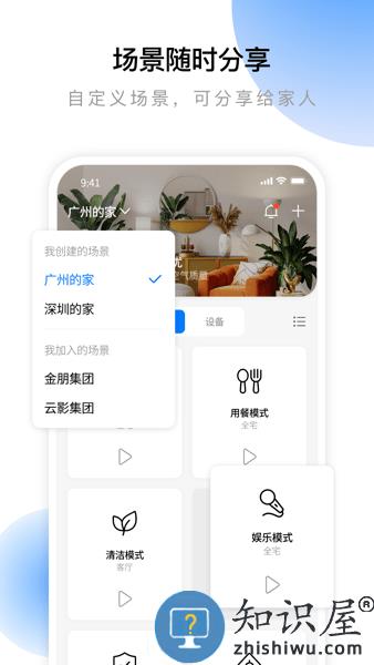 云影智能手机版下载安装