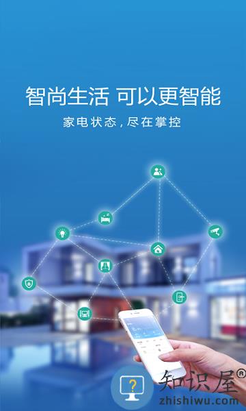 智尚生活app下载