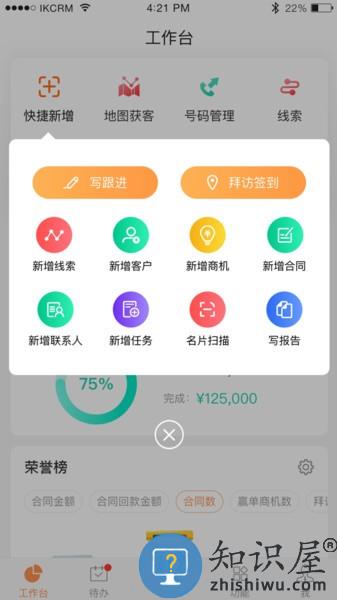 励销云crm 励销云app下载