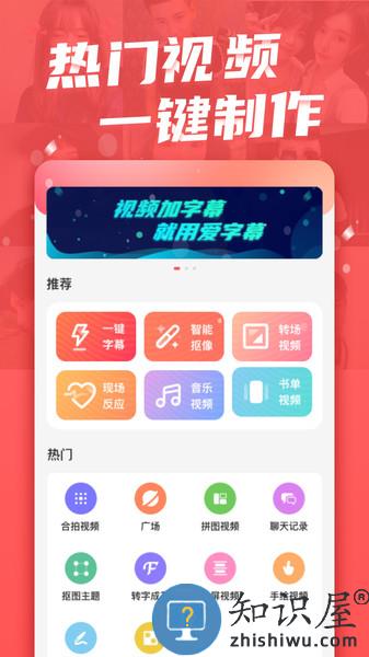 爱字幕app 爱字幕手机版