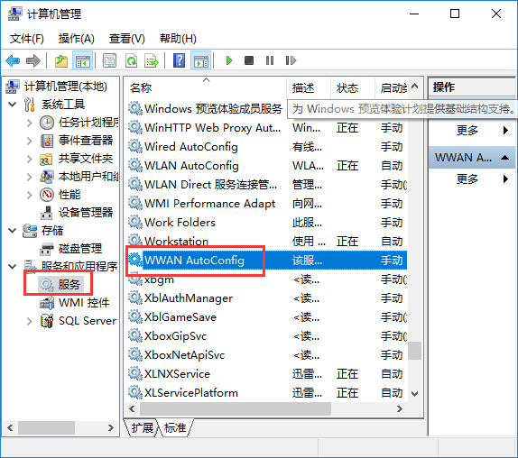win10提示windows无法连接到无线网络的解决方法