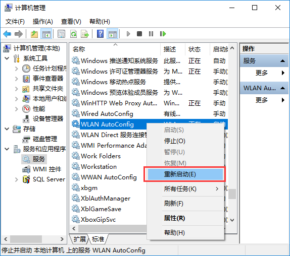 win10提示windows无法连接到无线网络的解决方法
