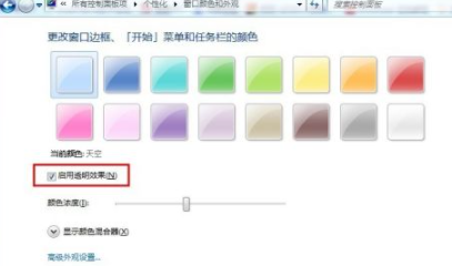win7如何设置Aero效果?win7设置Aero效果操作方法