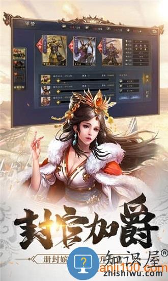 王师逐鹿安卓版 王师逐鹿手机版