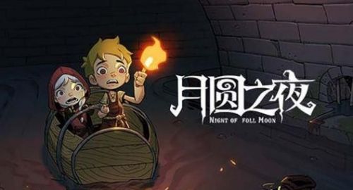 月圆之夜自走棋幽灵船长流阵容组成玩法介绍