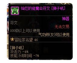 《dnf》2024女柔道护石符文最佳搭配推荐