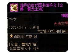 《dnf》2024女柔道护石符文最佳搭配推荐