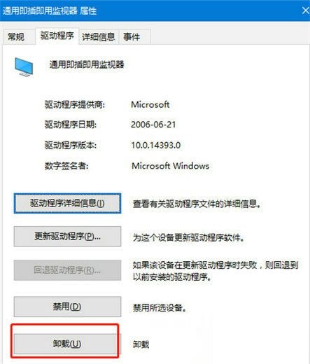 Win10亮度调节滑块没了怎么办 win10亮度调节栏不见了修复方法
