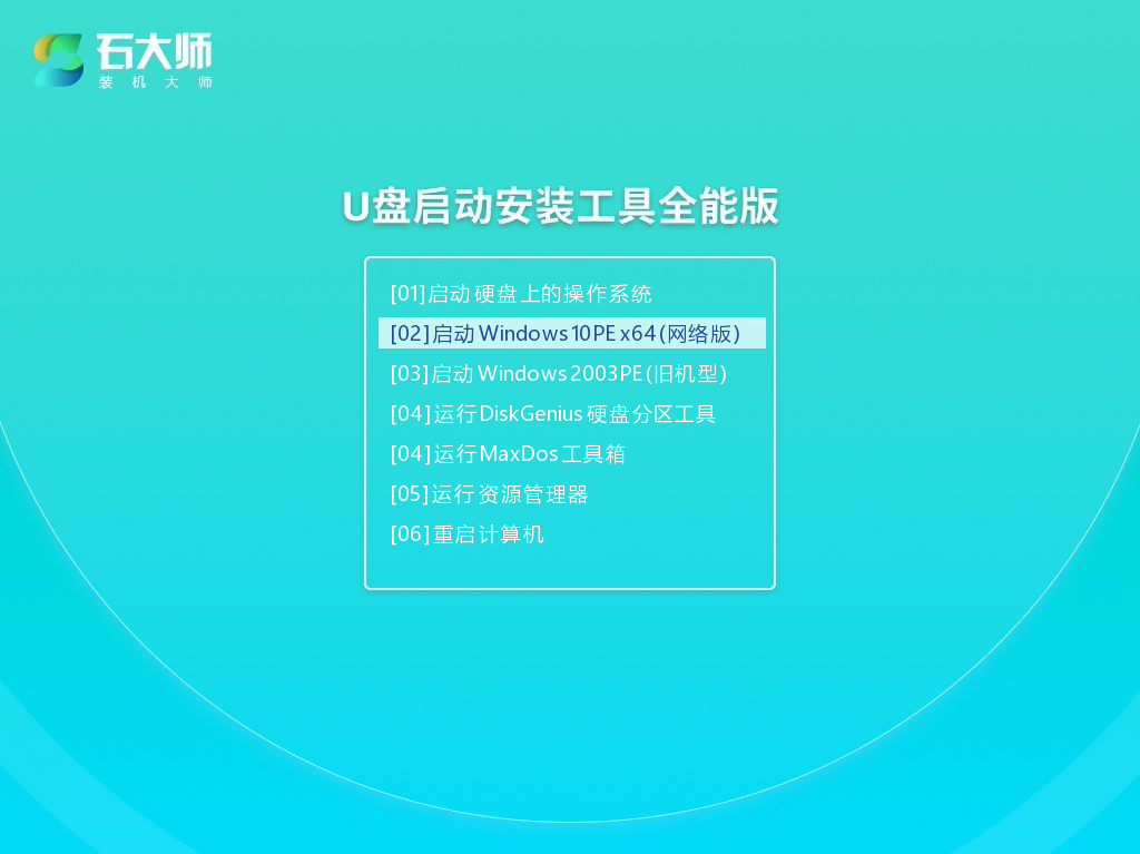 使用U盘怎么重装Win10系统 u盘重装系统win10具体步骤