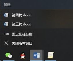 Win10最近打开的文件怎么关闭?win10关闭显示最近打开文件教程