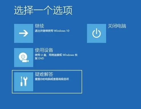 win10电脑提示0x0000007b蓝屏怎么修复