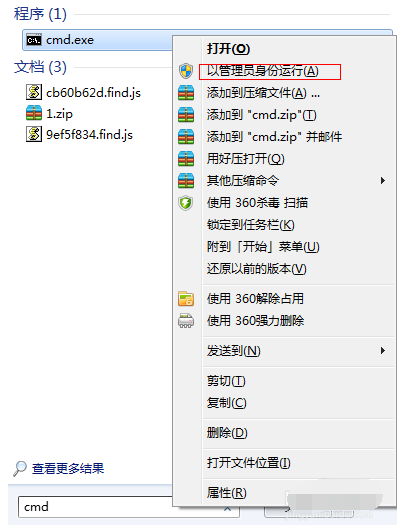 win7怎么设置开启无线热点