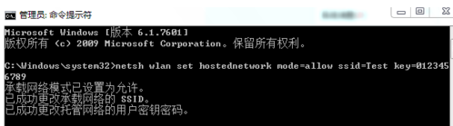win7怎么设置开启无线热点？win7添加无线热点教程