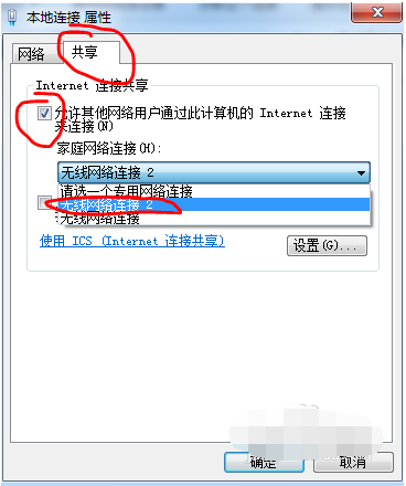 win7怎么设置开启无线热点？win7添加无线热点教程